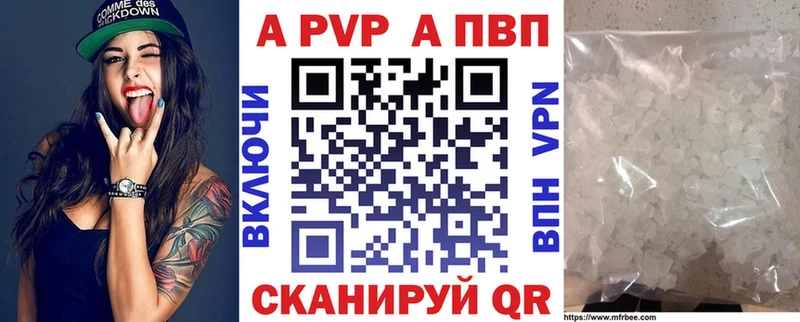 Купить закладки  Камышин  A-PVP крисы CK 