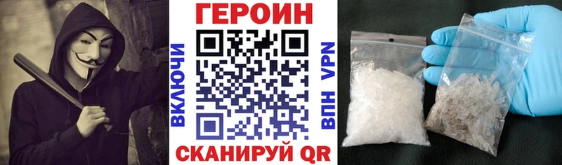 Героин Афган  Купить  Камышин 