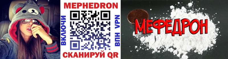 Меф мяу мяу  Купить закладки  Камышин 