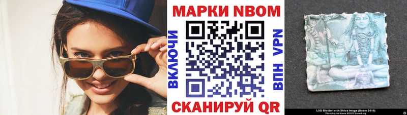 Купить  Камышин  Марки N-bome 1500мкг 